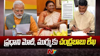 Chandrababu Writes Letter To PM Modi and President Murmu | Ntv