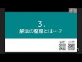 sat mathの具体的な解法テクニックを一部お見せします！ ～解法の整理とは？～