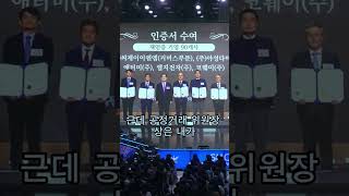 이상은 3년째 제가 꼭 받으러 갑니다  #박한길회장 #애터미 #atomy