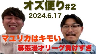 オズ便り 〜２通目〜