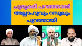 അന്തവിശ്വാസികളുടെ അല്ലാഹുവും റസൂലും മടവൂരും ഖാജയും