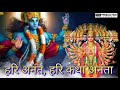 hari anant hari katha ananta latest shri vishnu ji whatsapp status 2021