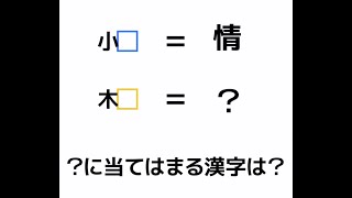 これが解けたらIQ150以上！？【IQテスト】【クイズ】【頭の体操】【みんなの謎解き】Part69