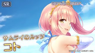 【あいりすミスティリア！】「『凍った湖のミステリー　ワッカサギのテンプーラを添えて』開催！！」PR