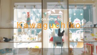 【trip to Kawaguchiko 河口湖】ゆる旅🧳｜LAKE BAKE🥐｜富士山🗻|いやしの里 根場｜忍野八海｜HanaCafe Kikyou☕ |リサとガスパール｜ホットスポットロケ地？