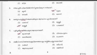 🥇ഇത് നമ്മൾ നേടുക തന്നെ ചെയ്യും 💯@Nathoonzzzvibezz #keralapsc #psc #psctips #lgs2024 #ldc2024 #trending