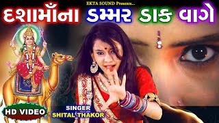 Shital Thakor Sex Video - Dasha maa shital thakor Mp4 3GP Video & Mp3 Download unlimited Videos  Download - Mxtube.live