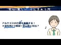 ソフトバンク～株価下落は安心？野村暴落とみずほ損失の仕組み？コンプライアンス違反また？事例で簡単解説！