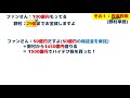 ソフトバンク～株価下落は安心？野村暴落とみずほ損失の仕組み？コンプライアンス違反また？事例で簡単解説！