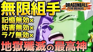 Z帯サバイバー記憶の全てを葬り去るザマス＆ゴクウブラック_レイダー【ドラゴンボール ザ ブレイカーズ】