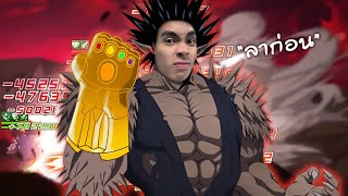 Turning Gouketsu into Thanos | One Punch Man