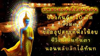 รวมบทสวดมนต์เทศกาลกินเจ เสริมมงคล อิ่มบุญ อิ่มใจ ขจัดภัยพิบัติ และโรคร้าย ฟังแล้วพบแต่ความสงบสุข