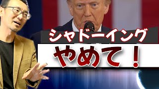 シャドーイングの欠点とは？もっとスピーキングが上達する方法