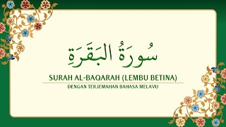 [002] Surah Al-Baqarah dengan terjemahan Bahasa Melayu سورة ٱلْبَقَرَة