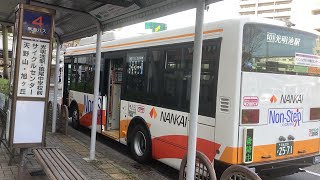 南海バス車窓 河内長野駅前→光明池駅/ 天野山線401 河内長野駅前1235発