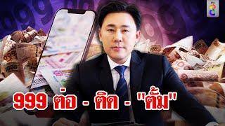 สัญญา 