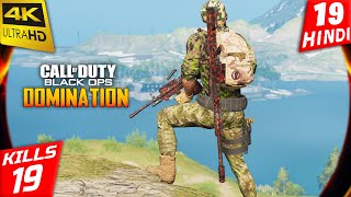 Call of Duty Black Ops Cold War  HINDI- DOMINATION Multiplayer