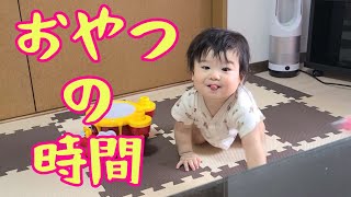 【8ヶ月】おやつの時間　【8Month】snack time