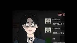 深夜，女寝宿舍群发来一条消息 走廊里……有个男人！ 动画 二次元 原创动画 这个视频破次元 白天刷不到晚上逃不掉系列