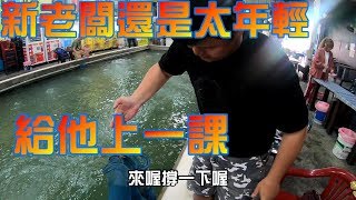 大里全年無休瘋蝦釣蝦場兩個老婆都在這破紀錄了The shrimp farm owner is too new