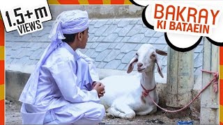 "Mjh Pe Rehem Karo" | Bakray Ki Baatein | Bakra Eid 2020 - Kids Madani Channel