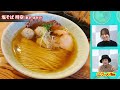 【魚介ラーメンを極める】知れば知るほど面白い！声優・香里有佐が語る、魚介ラーメンの最新トレンドと奥深き世界【ラーメンのお話…ちょっとウチでしていきません？ 119】