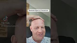 Смотреть всем!!! Явление Христа Спасителя!!!