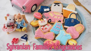 Sylvanian Fmilies clothes icingcookies♡シルバニアファミリーの可愛すぎるお洋服をアイシングクッキーにしてみました♡