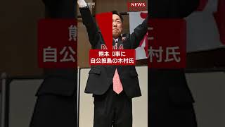 【2024年3月25日のNEWS 1 minute】 #shorts