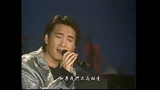 如果我們不再相愛                            1996那一個春天浪漫夜晚