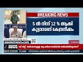 തുണിത്തരങ്ങളുടെയും ചെരുപ്പിന്റെയും നികുതി കൂട്ടാൻ കേന്ദ്രം എതിർത്ത് കേരളം gst