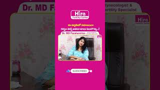 సంతాన సమస్యలకు పరిష్కారం || Improve Your Pregnancy Chance With Tesa || Hira Fertility Center