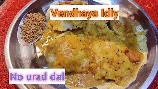 No Urad Dal Vendhaya Idly in Tamil by Sowmya Ravi | Healthy Breakfast recipe