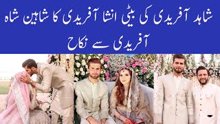 Shaheen Shah Afridi Nikah Video With Shahid Afridi’s Daughter Ansha