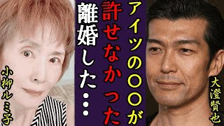 大澄賢也に子供がいない理由...元妻・小柳ルミ子との離婚理由がヤバすぎた...格差婚で話題となった有名ダンサーの現在の職業や妻の正体に一同驚愕！離婚時の慰謝料に驚きを隠せない...