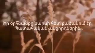 Գնահատեք ձեր ծնողներին , տատիկ պապիկներին 🙏