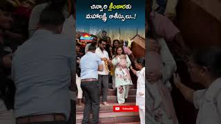 కుమార్తె క్లీంకారతో కలిసి శ్రీ మహాలక్ష్మి ఆలయంలో రామ్‌చరణ్‌, ఉపాసన దంపతులు #ramcharan