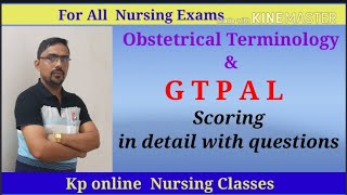 Obstetric score or obstetric marking  or( G T P A L  को कैसे निकाले )