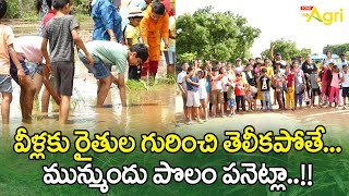 Little Farmers | రైతుల గురించి తెలీకపోతే మున్ముందు పొలం పనెట్లా..! Soil Is Our Soul | Tone Agri