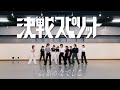 【Dance Practice Video】決戦スピリット／高嶺のなでしこ【HoneyWorks】