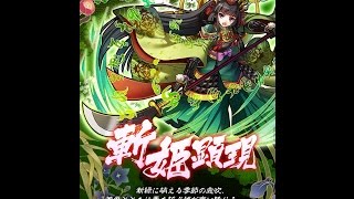 【サモンズボード】歌螺華の廃城【神】幻魔の姫君「斬姫顕現」【剣士の英霊セイバー(L)】