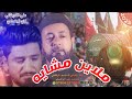 لطميات الامام الكاظم عليه السلام لطميات حماسية للمواكب والمشاية علي الكربلائي لؤي البغدادي 2025٫