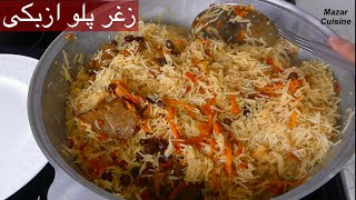 Afghani Dumpukht Qabili Pulao زغر دمپخت پلو Afghan Kabuli Pulao Recipe زغر پلو‌افغانی