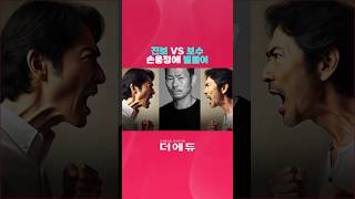 [THE이슈]진보 VS 보수, 손웅정에 빌붙어