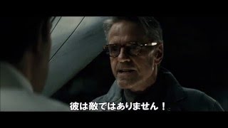 映画『バットマン vs スーパーマン ジャスティスの誕生』クリップ映像2