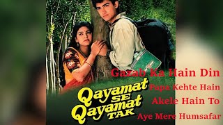 Qayamat Se Qayamat Tak Song | Mansoor Khan | Aamir Khan, Juhi Chawla | Milind, Anand | Nasir Hussain