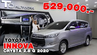 รีวิวรถมือสอง Toyota Innova Crysta 2.8 G 2020