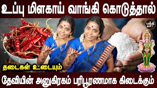 அடுத்த வருட மார்கழி வரைக்கும் இந்த பவர் இருக்கும் | Aanmeegam | Jothidar Jayanthi Ravi | Bakthi Oli