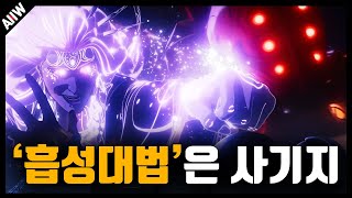 우주적 존재가 된 애거사, 《왓이프 시즌3》 2화 떡밥 분석 총정리