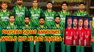 Pakistan ka world cup squad kab aega | England world cup 2024 squad #ipl2024